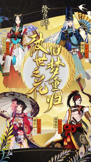 陰陽師鬼滅之刃聯(lián)動正式版截圖2