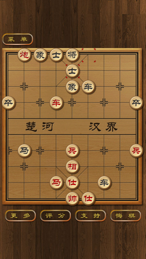 楚河漢界象棋軟件下載領(lǐng)福利紅包版截圖3
