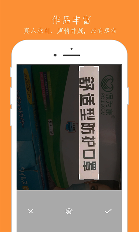 隨手朗讀器APP版截圖4