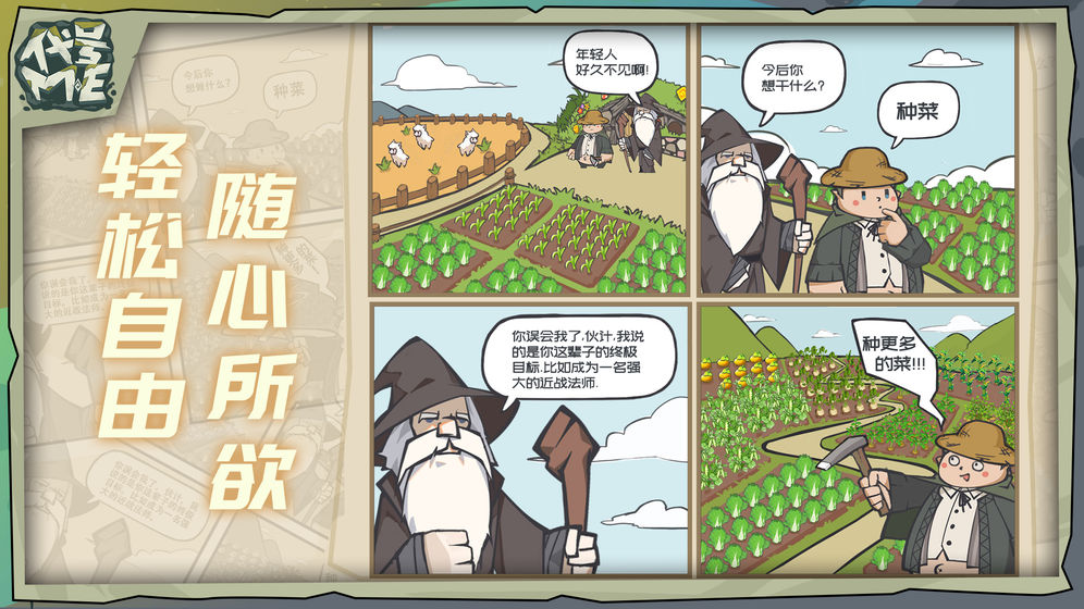 代號(hào)ME手游最新版截圖4
