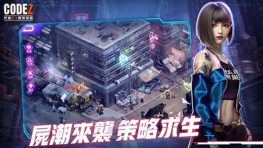 代號(hào)Z尸控禁區(qū)手游正式版截圖3