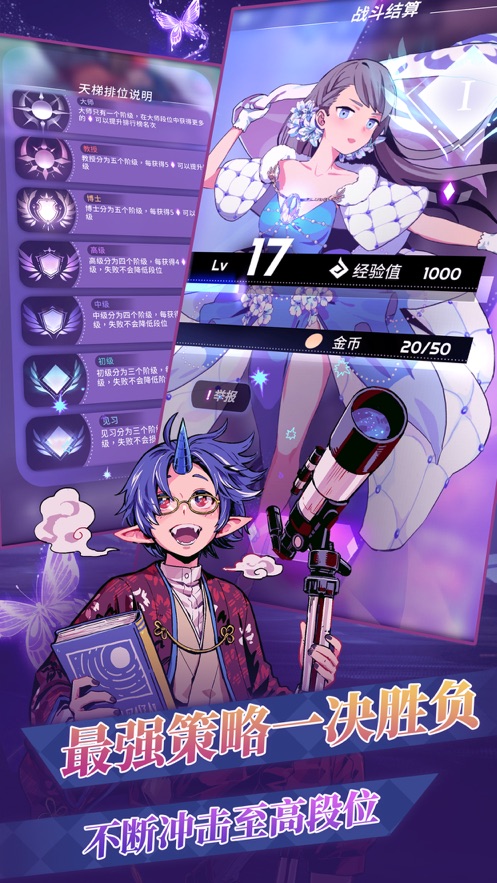 天神學(xué)院先行服tap截圖3