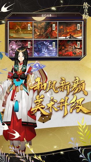 陰陽師鬼滅之刃聯(lián)動正式版截圖5