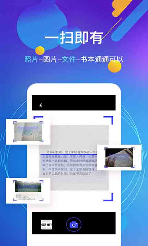 隨手朗讀器APP版截圖1