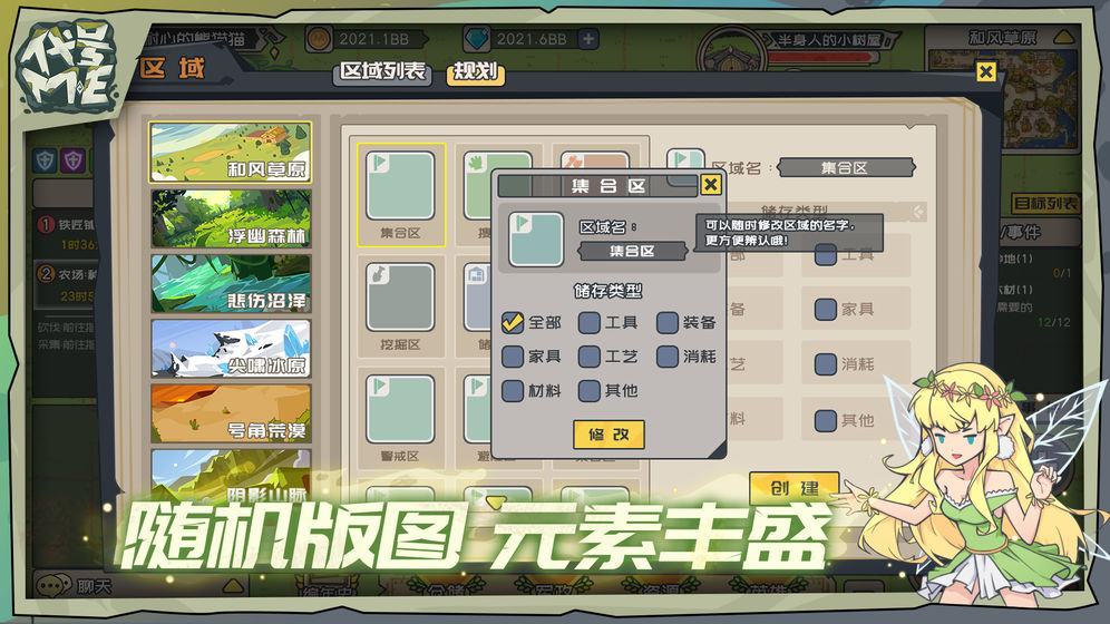 代號(hào)ME手游最新版截圖1