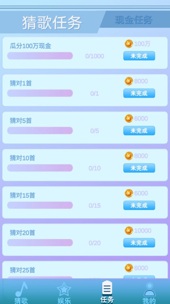 團團猜歌游戲紅包版截圖1
