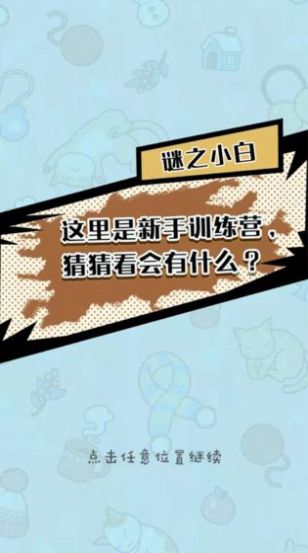 腦洞獎金賽游戲領(lǐng)紅包福利版截圖2