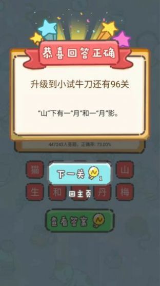 腦洞獎金賽游戲領(lǐng)紅包福利版截圖1