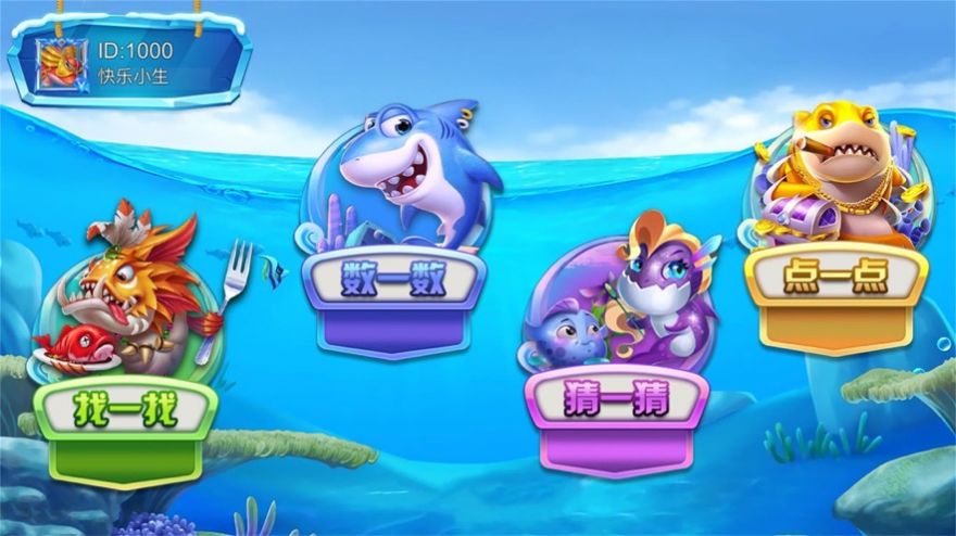 魚(yú)躍人生游戲安卓版截圖1