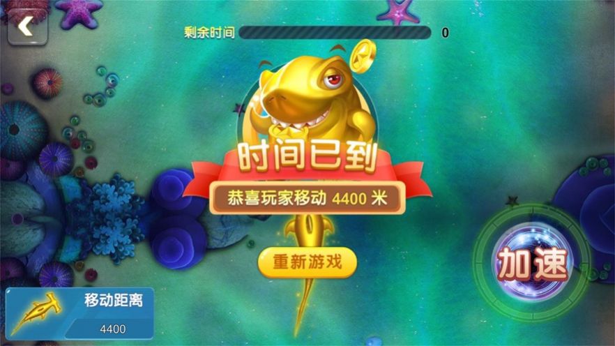 魚(yú)躍人生游戲安卓版截圖3