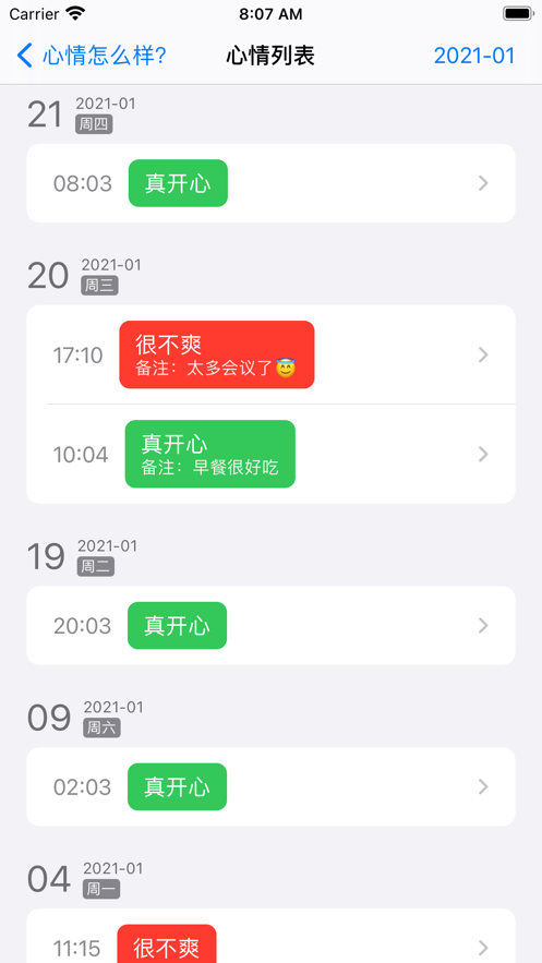 你好心情App安卓版截圖1