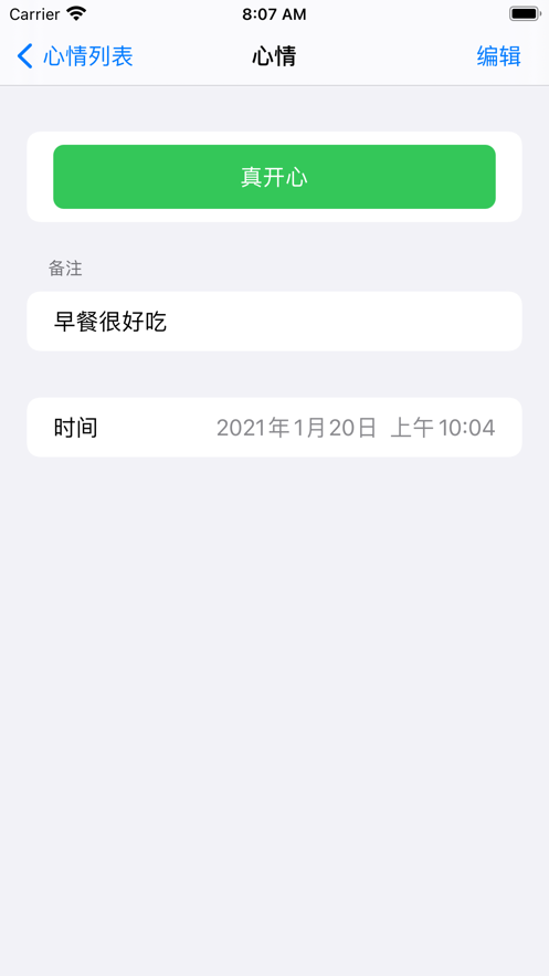 你好心情App安卓版截圖2