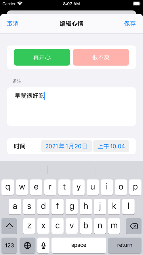 你好心情App安卓版截圖3