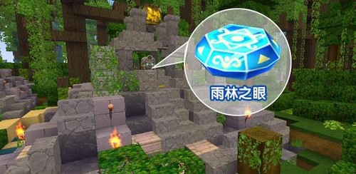 迷你世界雨林神廟地形碼版截圖7