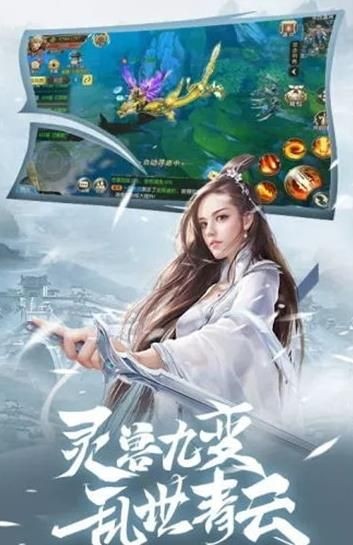 青云飛升錄手游測試版截圖4