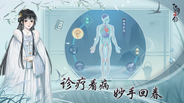 江湖悠悠之七賢豪俠手游版截圖3