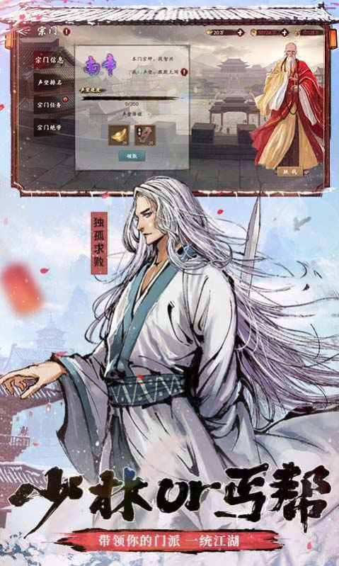 射雕新春福利版手游版截圖3