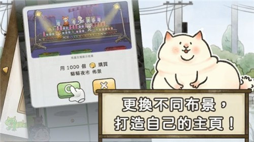 抖音幫你度過(guò)無(wú)聊時(shí)光的貓咪小游戲版截圖1