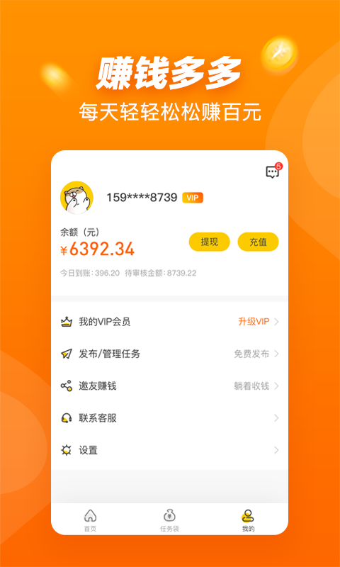 貓寵懸賞APP版截圖2