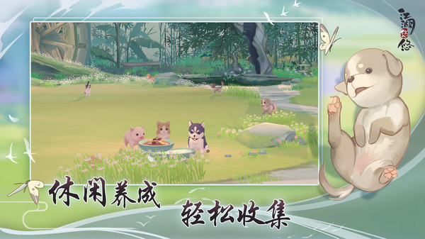 江湖悠悠之七賢豪俠手游版截圖4