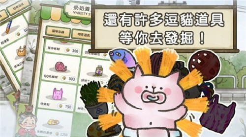 抖音幫你度過(guò)無(wú)聊時(shí)光的貓咪小游戲版截圖4
