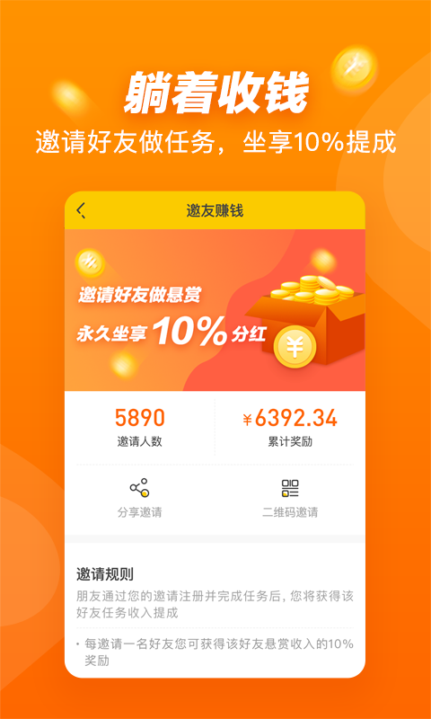 貓寵懸賞APP版截圖3