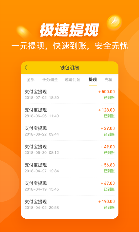 貓寵懸賞APP版截圖4