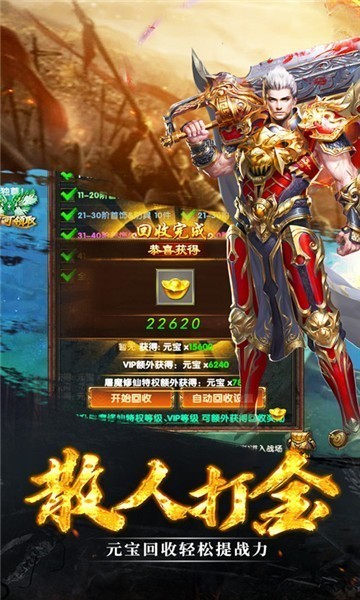 良心打金服傳奇游戲最新版截圖3
