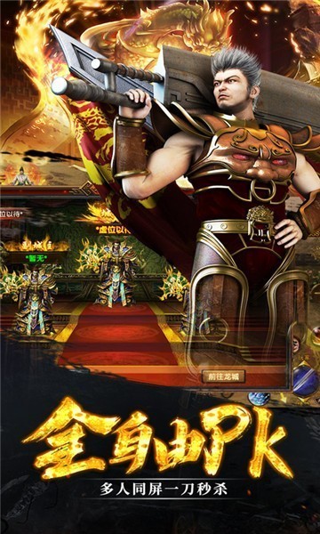 良心打金服傳奇游戲最新版截圖4