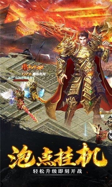 良心打金服傳奇游戲最新版截圖5