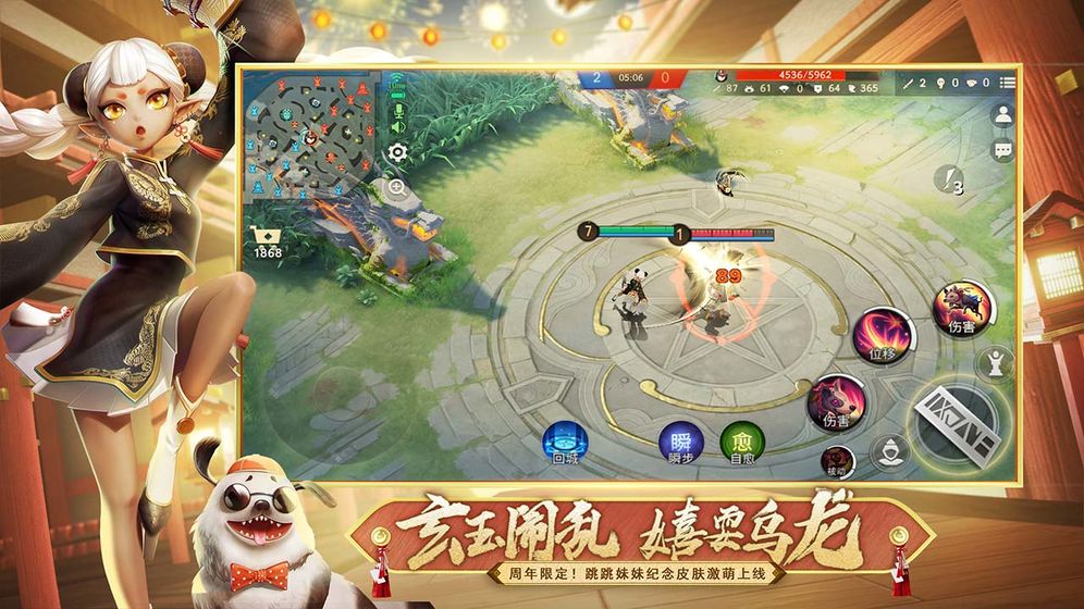 決戰(zhàn)平安京鬼滅之刃聯(lián)動(dòng)式神版2月7日更新版截圖4