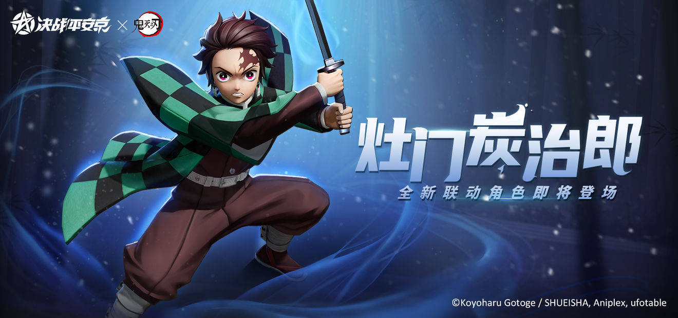 決戰(zhàn)平安京鬼滅之刃聯(lián)動(dòng)式神版2月7日更新版截圖6
