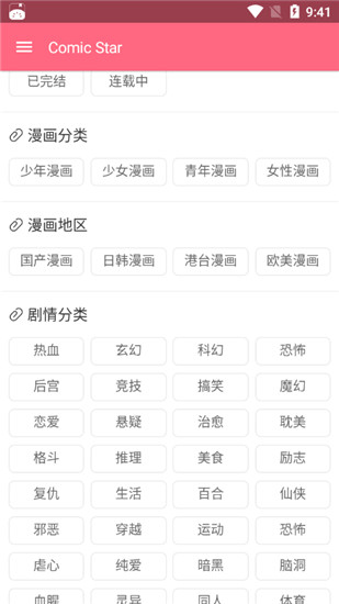 457漫畫APP截圖1