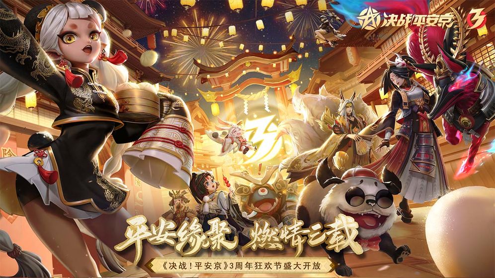 決戰(zhàn)平安京鬼滅之刃聯(lián)動(dòng)式神版2月7日更新版截圖3
