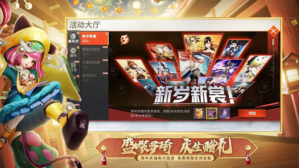 決戰(zhàn)平安京鬼滅之刃聯(lián)動(dòng)式神版2月7日更新版截圖2