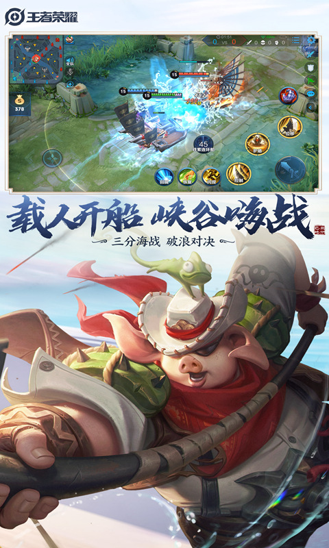 王者榮耀2021牛年限定皮膚下載最新版本截圖1