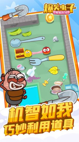 爆笑蟲子之蟲蟲連結(jié)去廣告安卓最新版截圖4