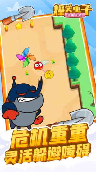 爆笑蟲子之蟲蟲連結(jié)去廣告安卓最新版截圖5