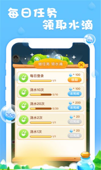 果園游戲紅包版下載截圖3