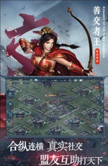 三國志11血色衣冠6.0手機版最新版截圖2