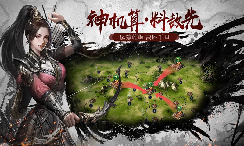 權(quán)御梟雄手游正式版截圖1