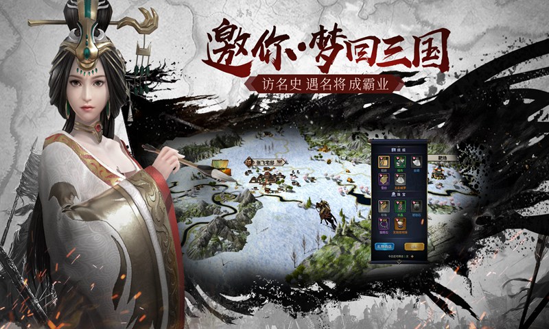 權(quán)御梟雄手游正式版截圖2