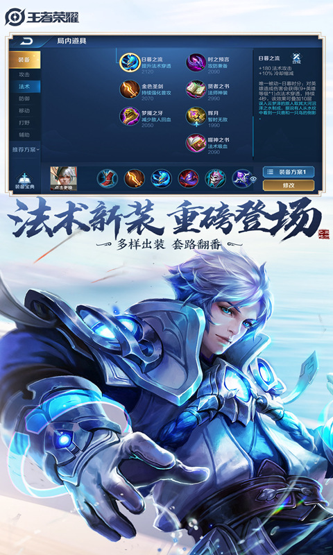 王者榮耀2021牛年限定皮膚下載最新版本截圖5
