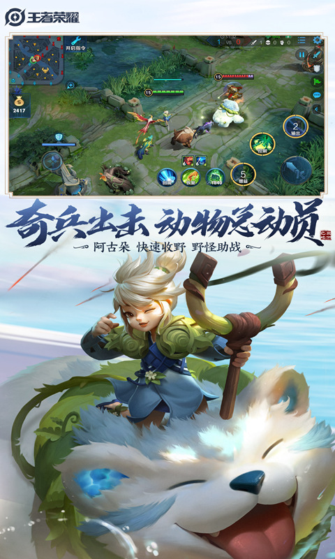 王者榮耀2021牛年限定皮膚下載最新版本截圖2