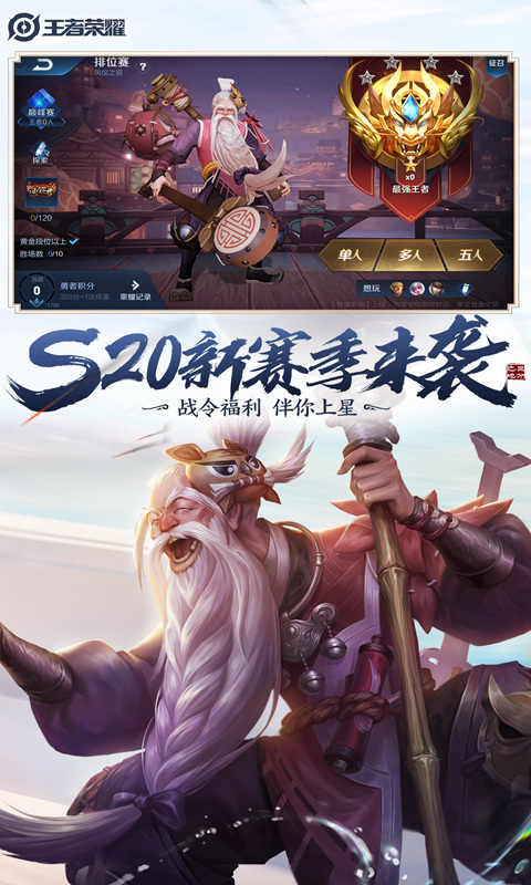 王者榮耀2021牛年限定皮膚下載最新版本截圖3