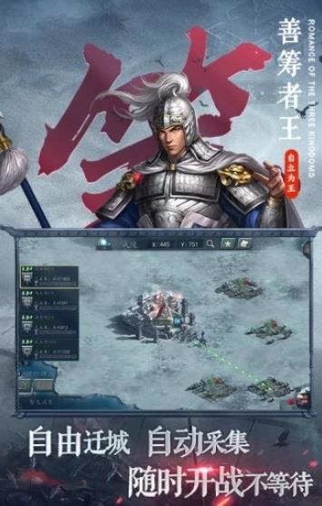 三國志11血色衣冠6.0手機版最新版截圖1