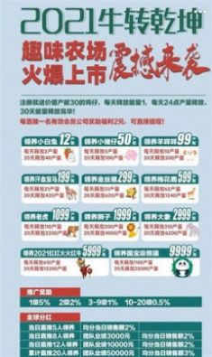 牛轉(zhuǎn)乾坤紅包版APP截圖2