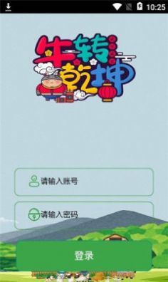 牛轉(zhuǎn)乾坤紅包版APP截圖1