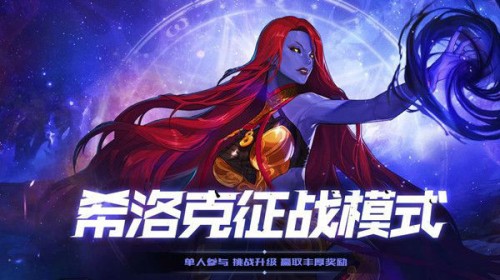 DNF希洛克征戰(zhàn)模式怎么進(jìn) 希洛克征戰(zhàn)模式任務(wù)攻略