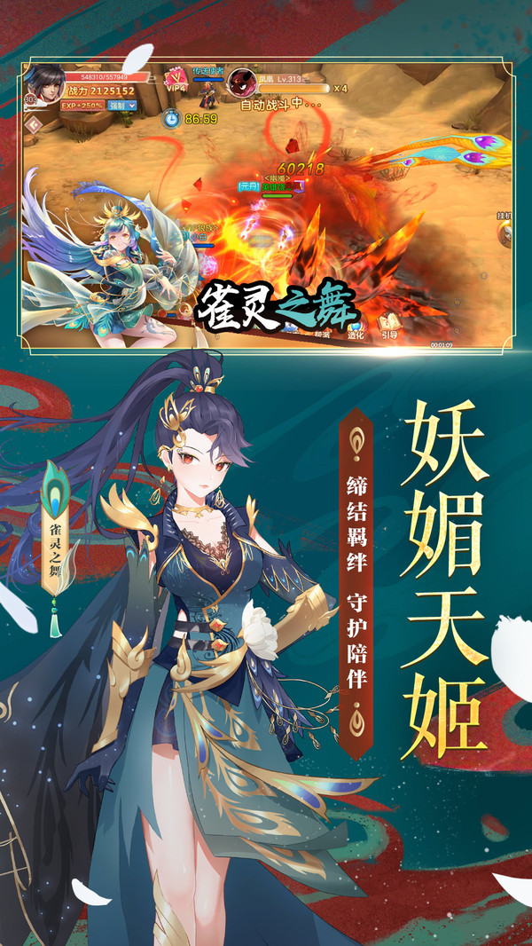 天姬變之以劍為契手游版截圖4